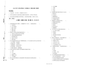 2024年护士职业资格证《实践能力》模拟试题-附解析