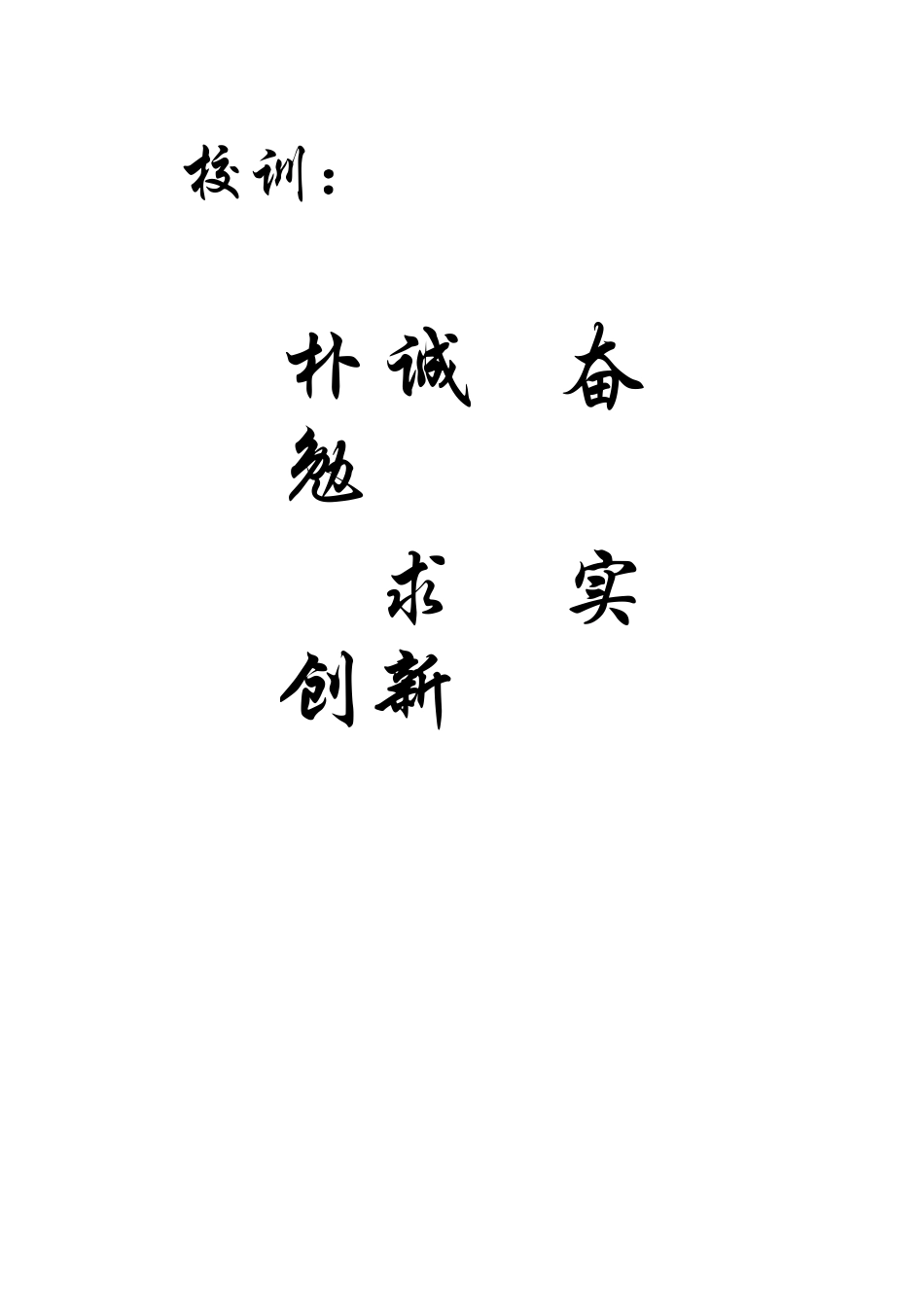 质量工程工作手册_第3页