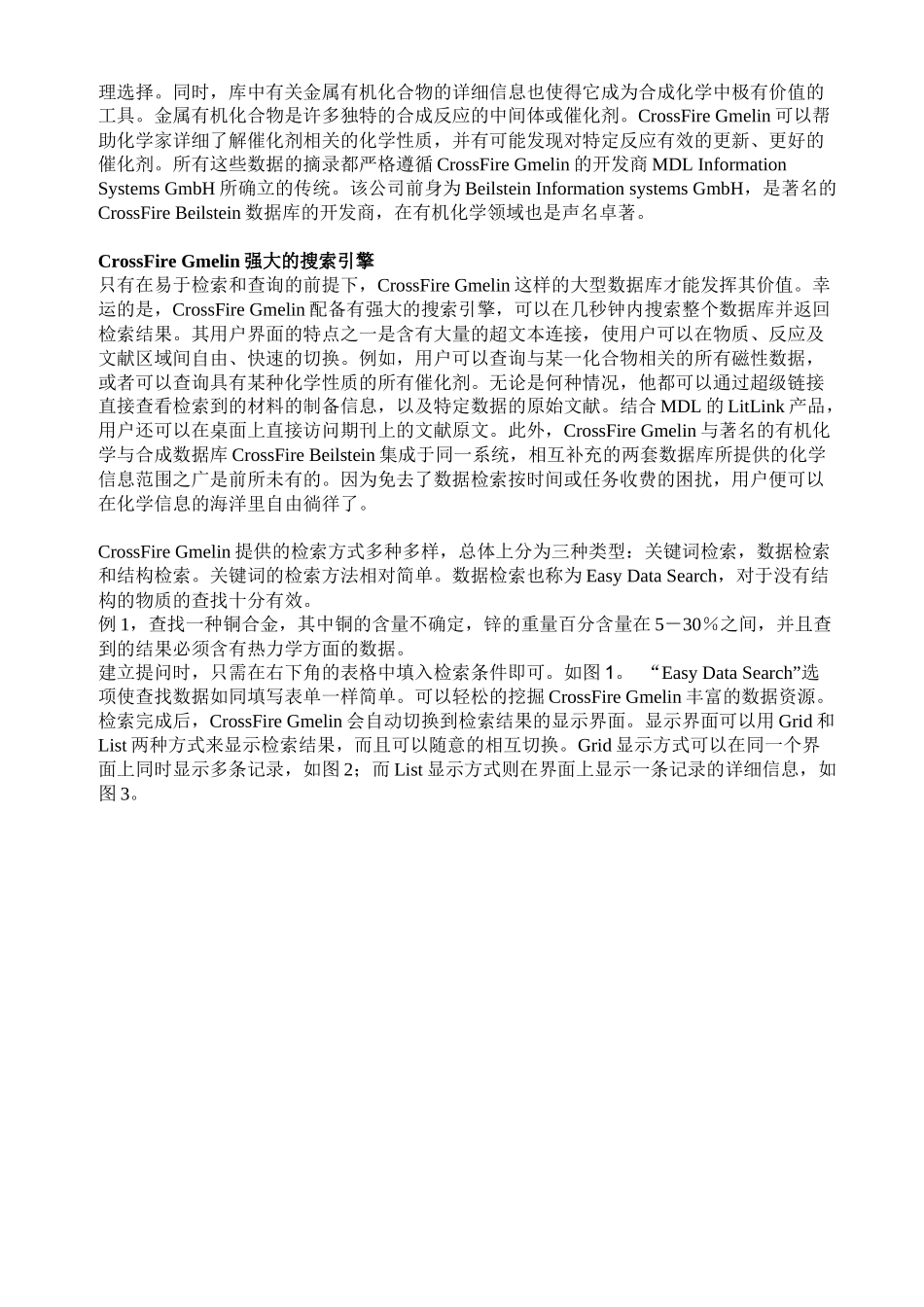 详细介绍-High-throughputtechniq_第2页