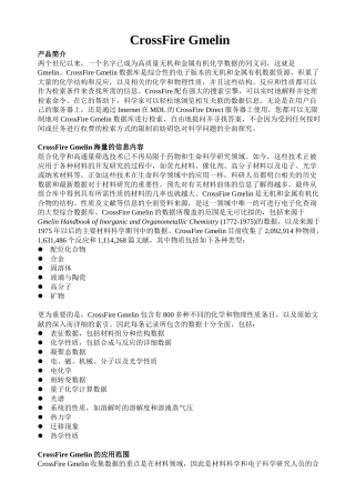 详细介绍-High-throughputtechniq