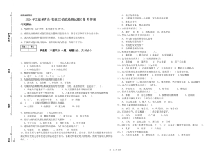 2024年五级保育员自我检测试题C卷-附答案