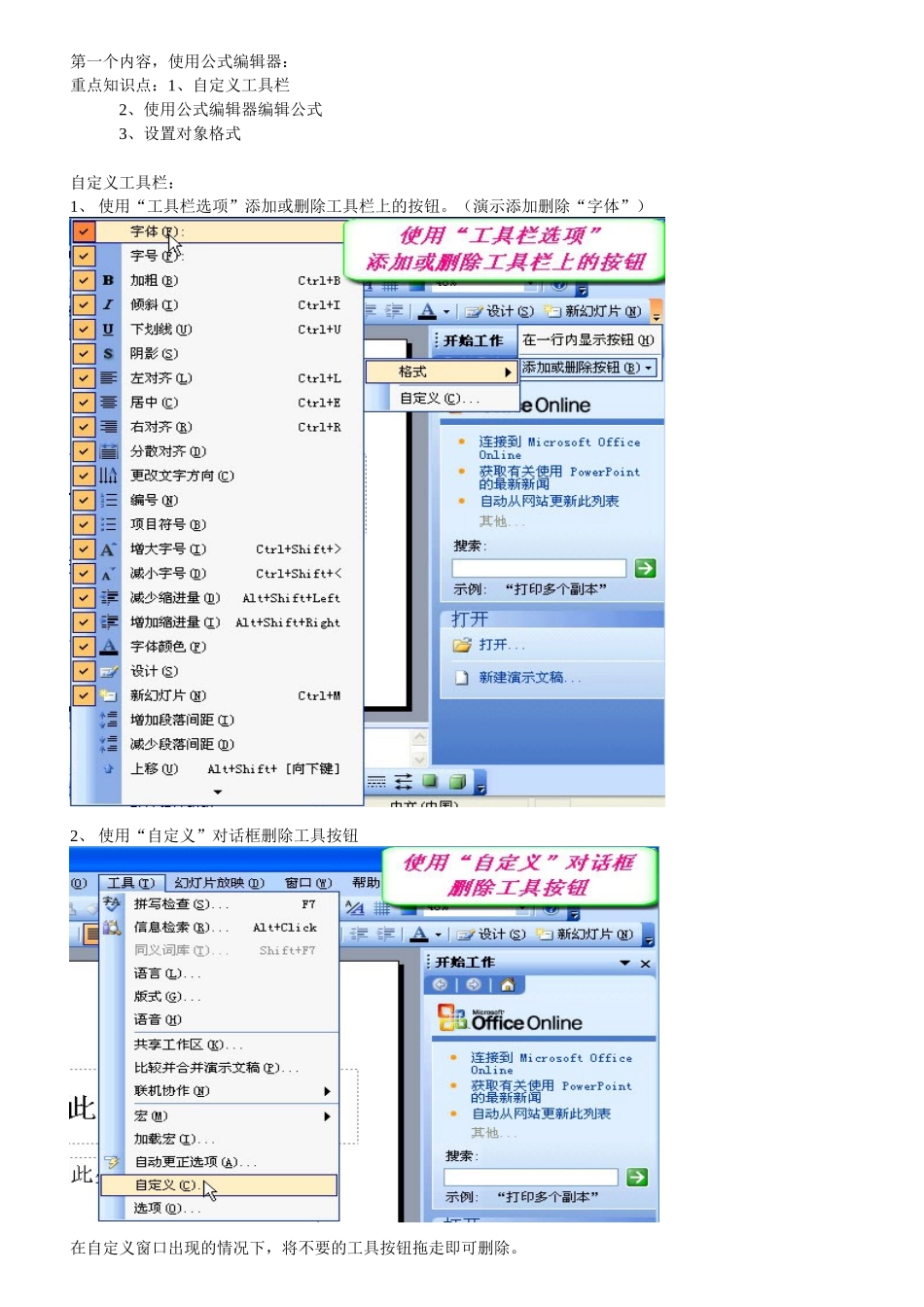 多媒体课件第六周课时讲义_第1页