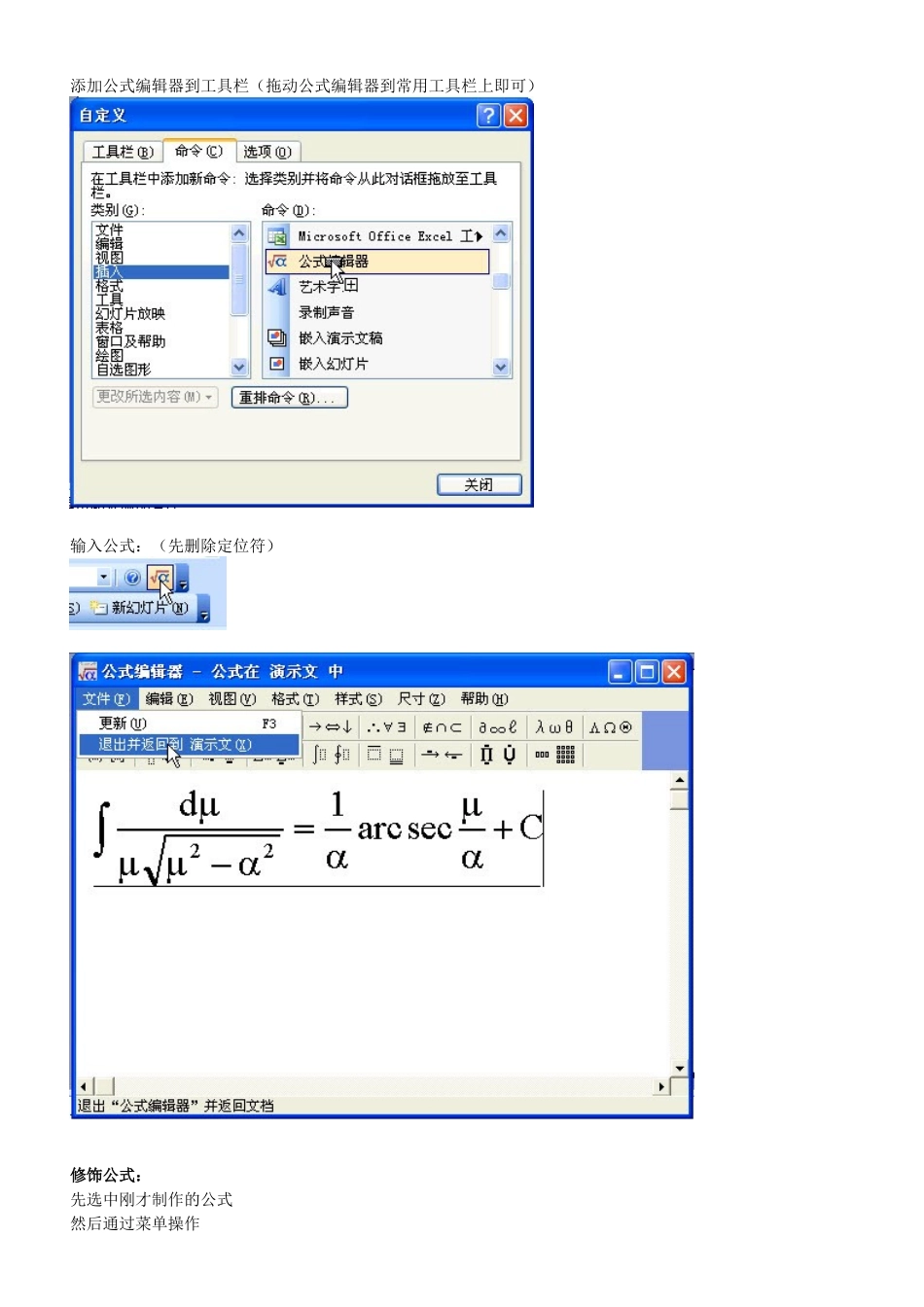 多媒体课件第六周课时讲义_第2页