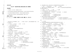 2024年一级保育员能力测试试卷D卷-附解析