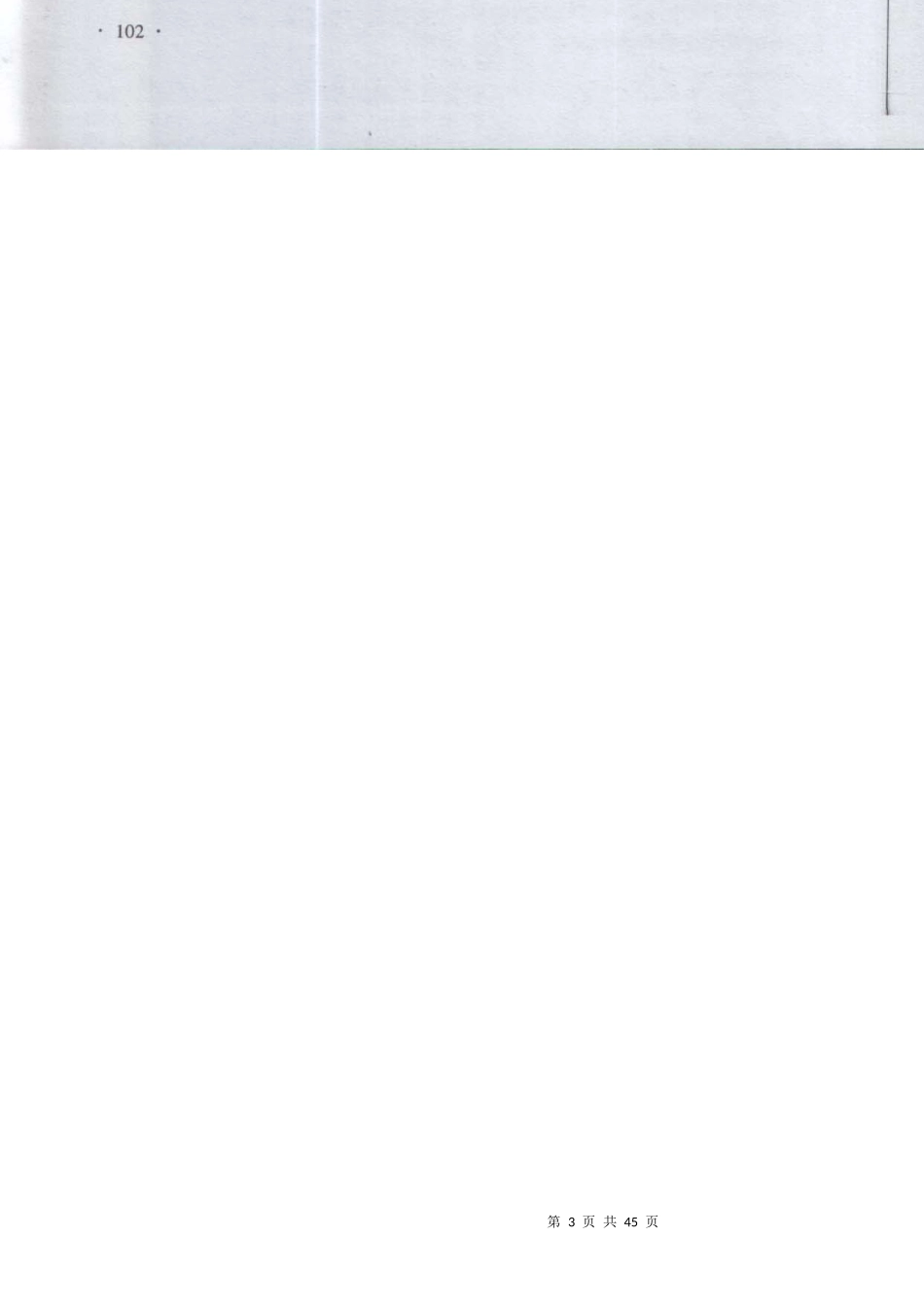 生鲜管理手册3_第3页