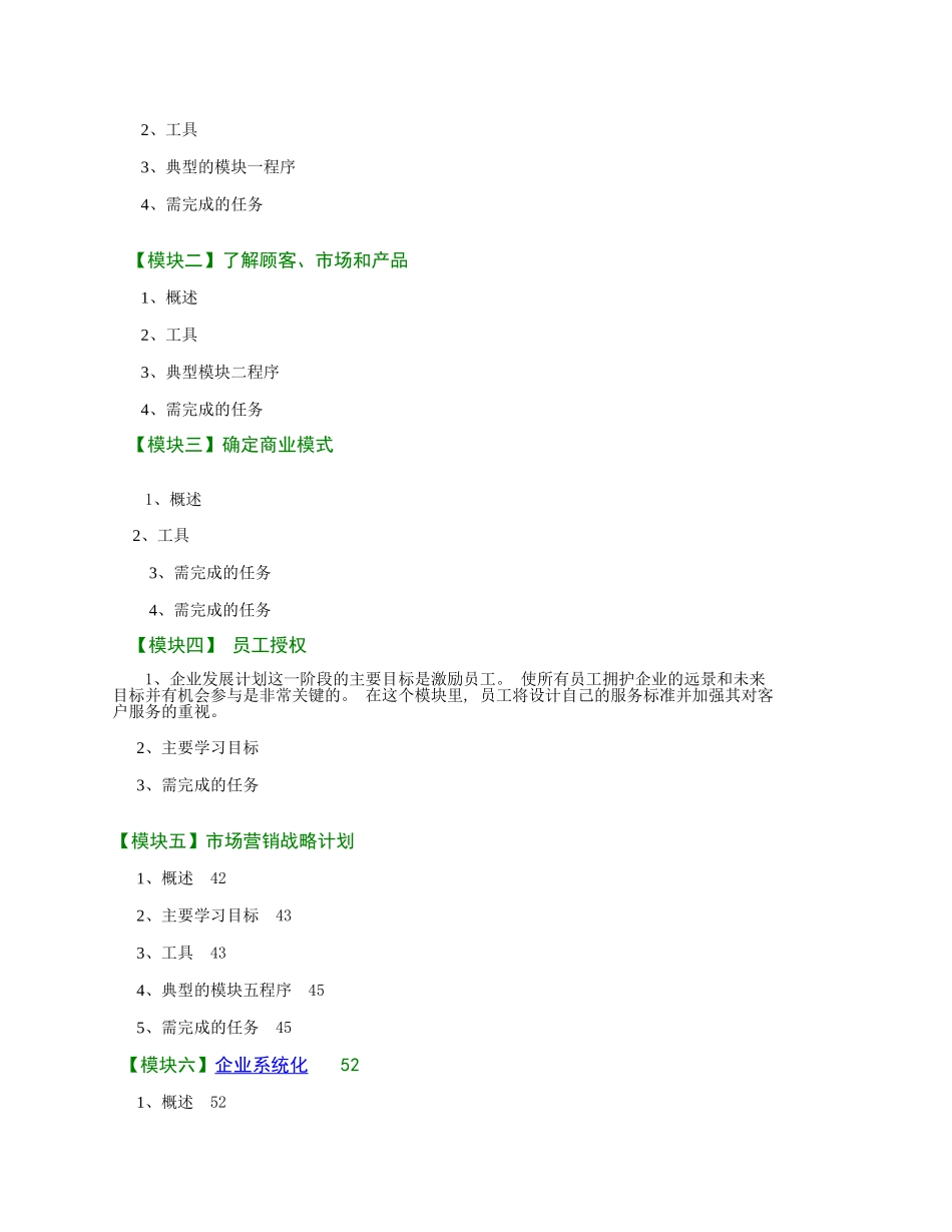 薪资系统的设计方案_第2页