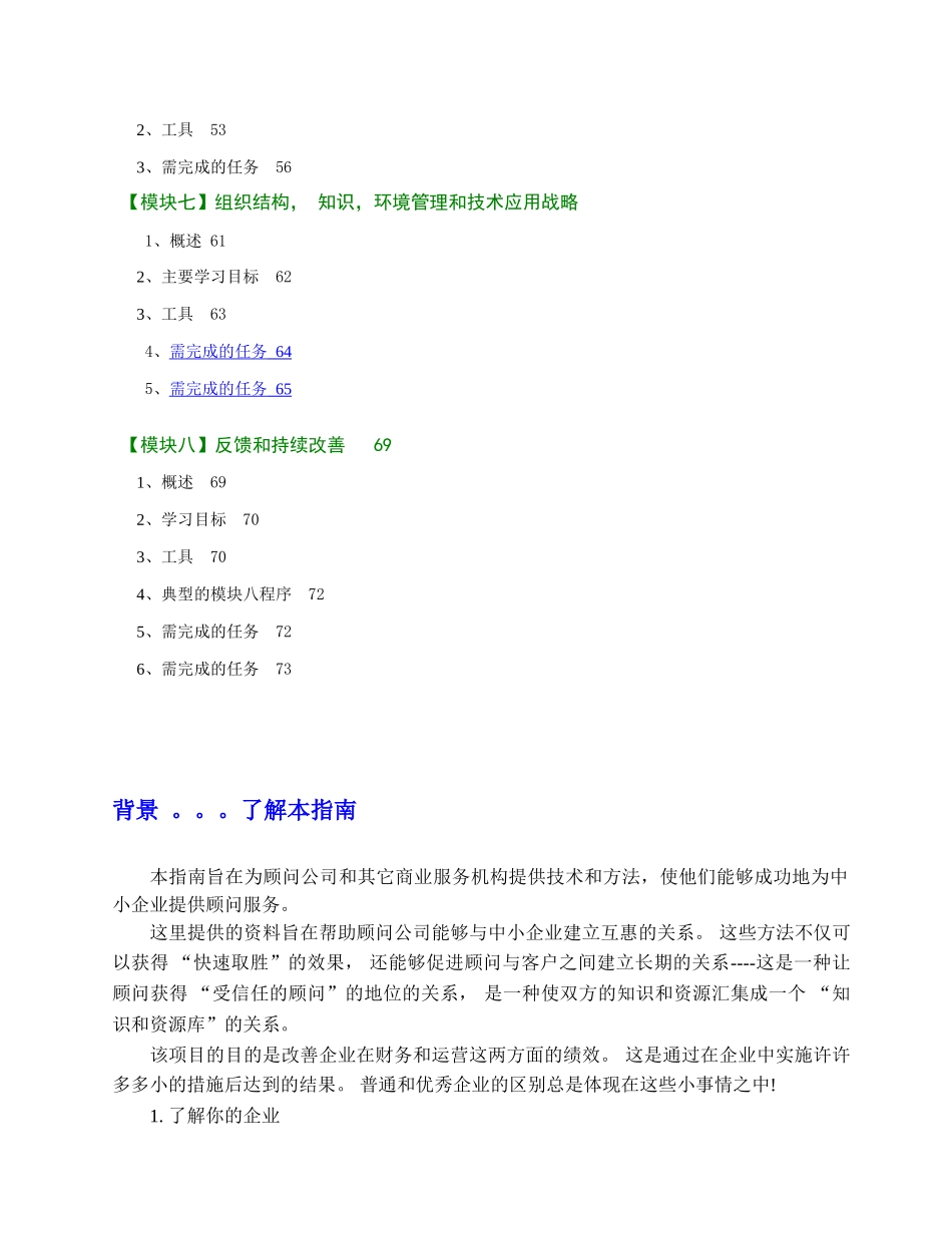 薪资系统的设计方案_第3页