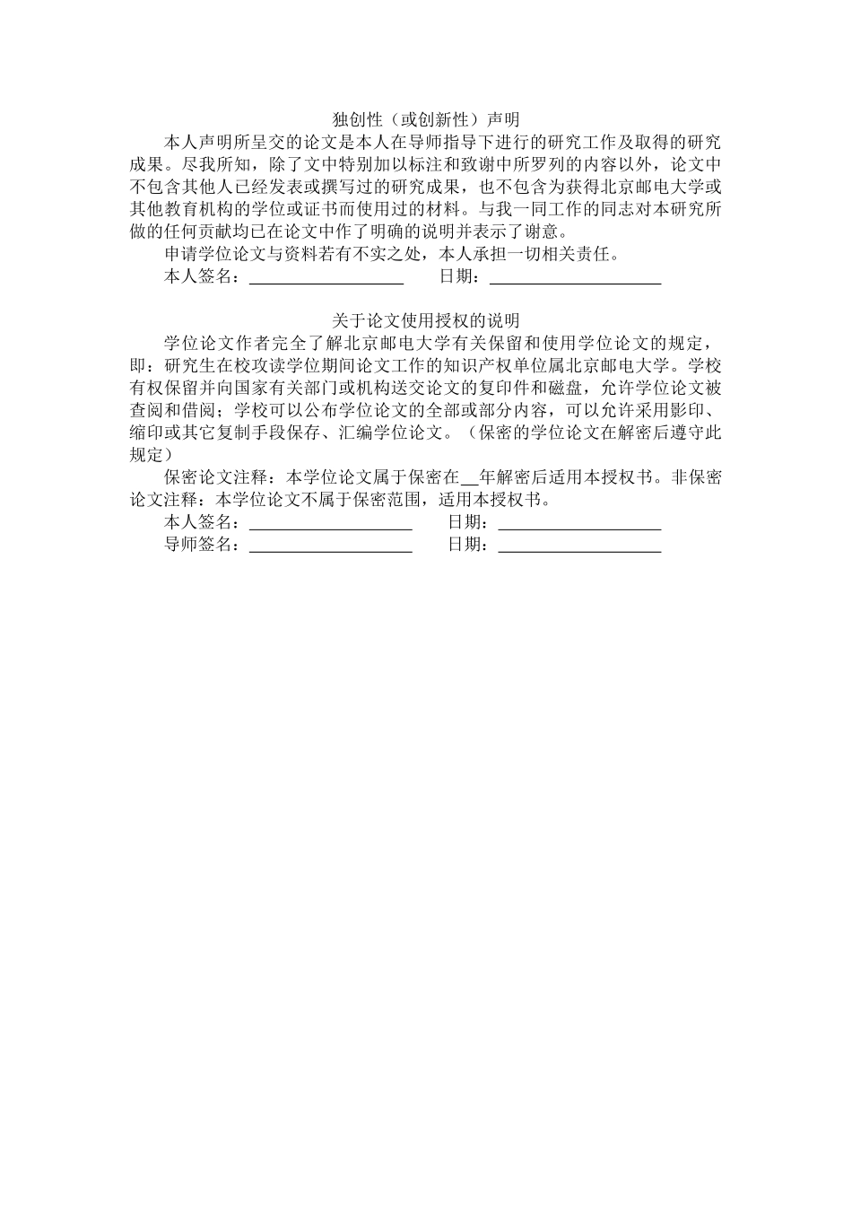 自主压力测试平台的设计与实现-403_第2页