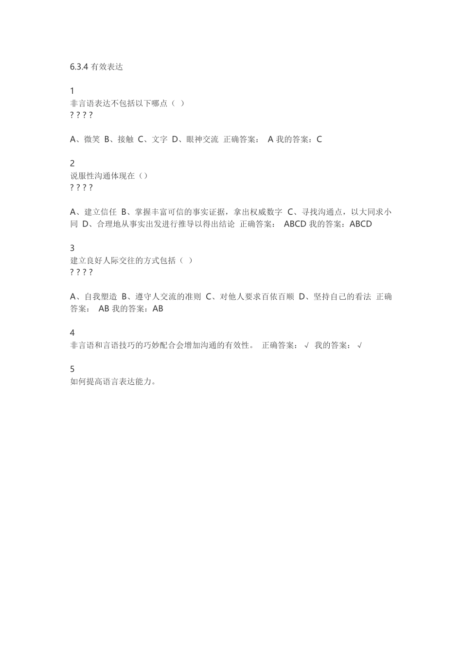 职业规划（33页）_第3页