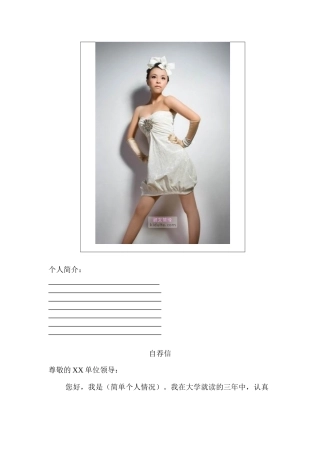 详细版个人简历