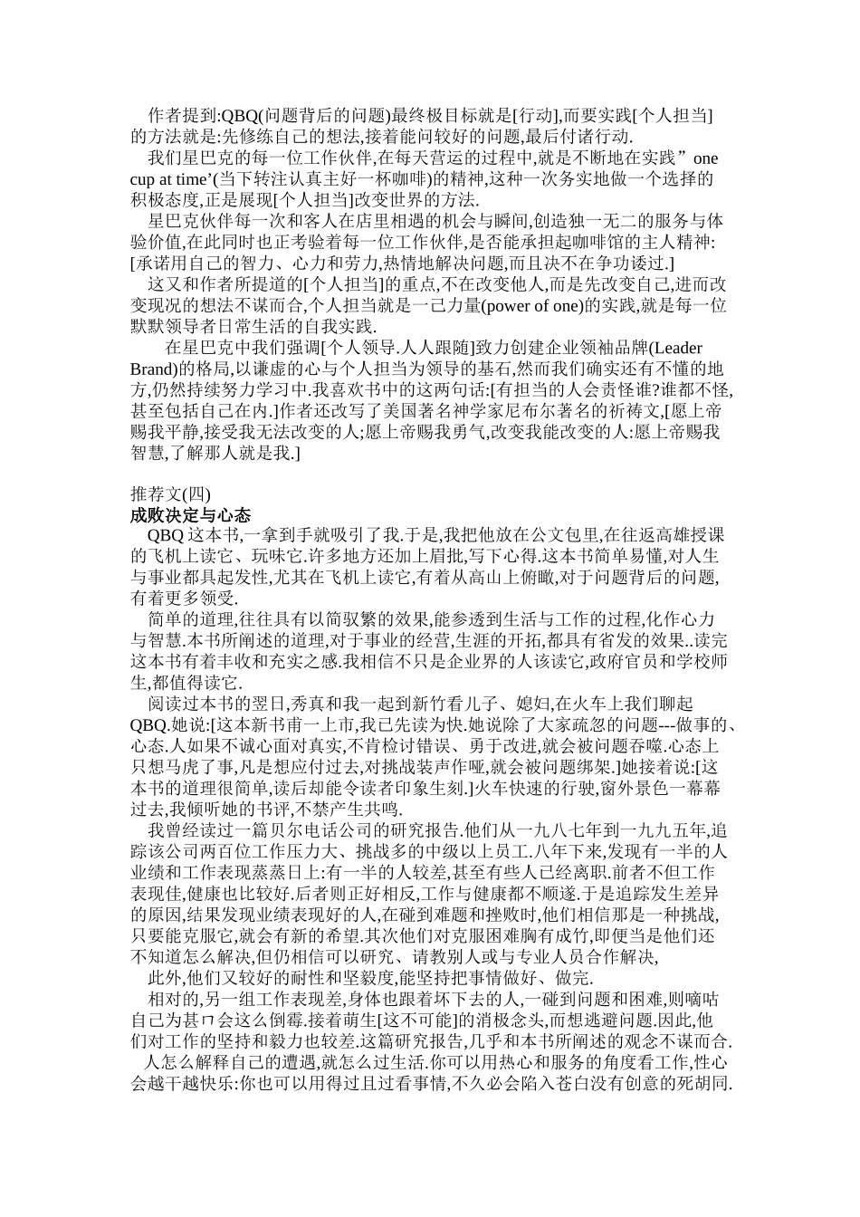 问题背后的问题解析_第3页