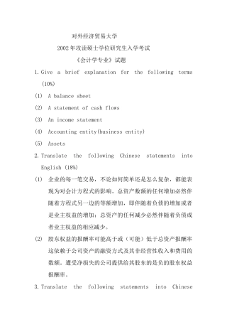 对外经济贸易大学