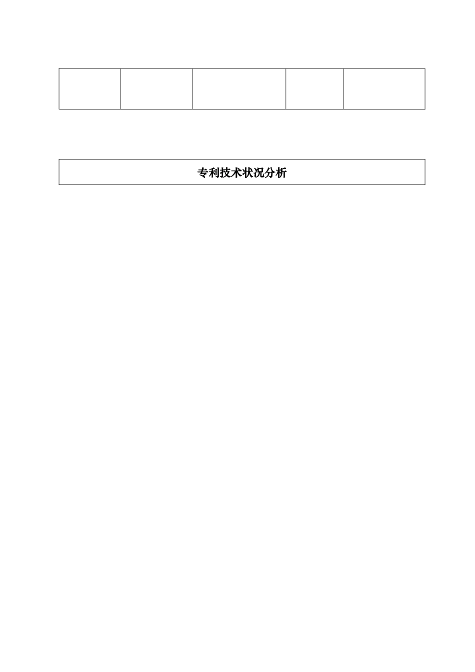 深圳市工商行政管理局文件_第3页