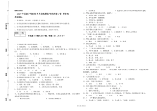 2024年四级保育员全真模拟考试试卷C卷-附答案
