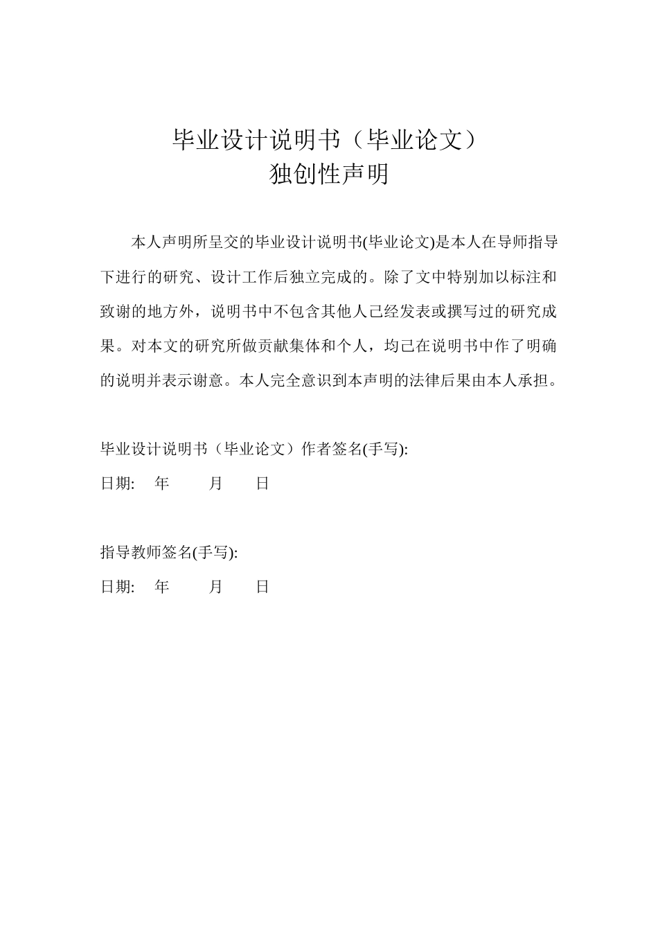 盐工图书馆消防毕设说明书_第2页