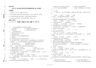 2024年二级(技师)保育员自我检测试卷C卷-含答案