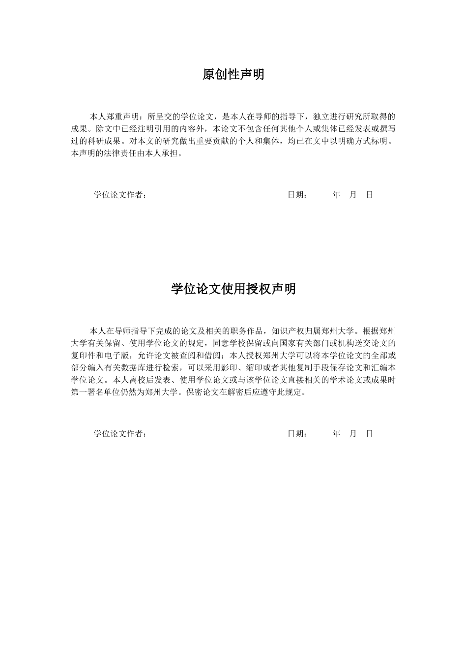 钢结构工程有限公司发展战略研究论文_第3页