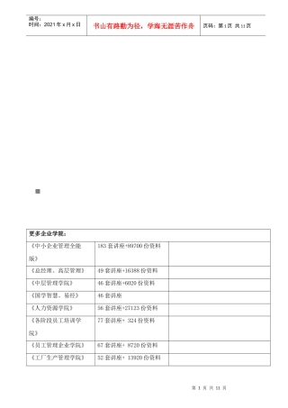 钢结构项目预算价格研究
