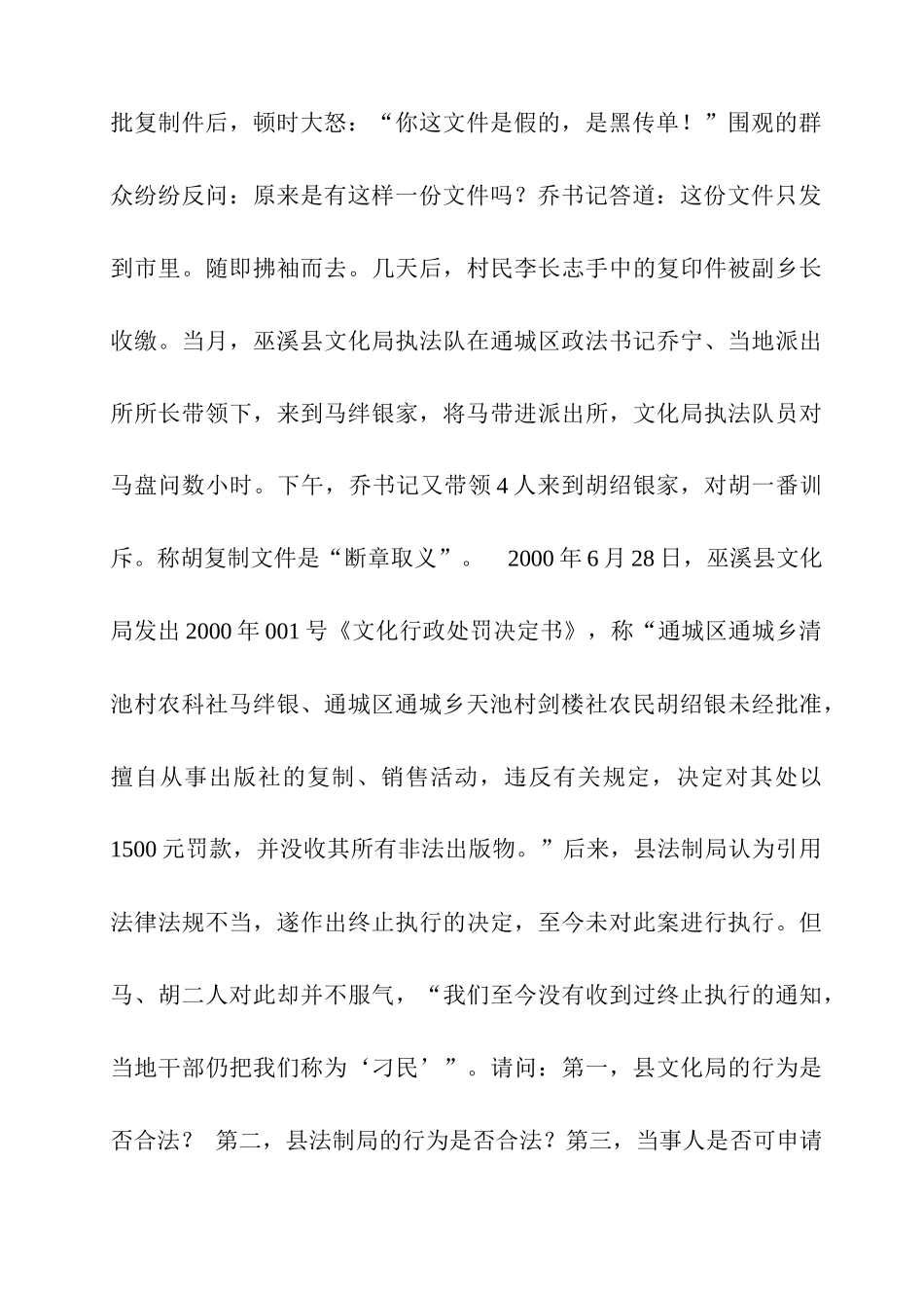 重点大学行政管理考研历年真题总结_第2页