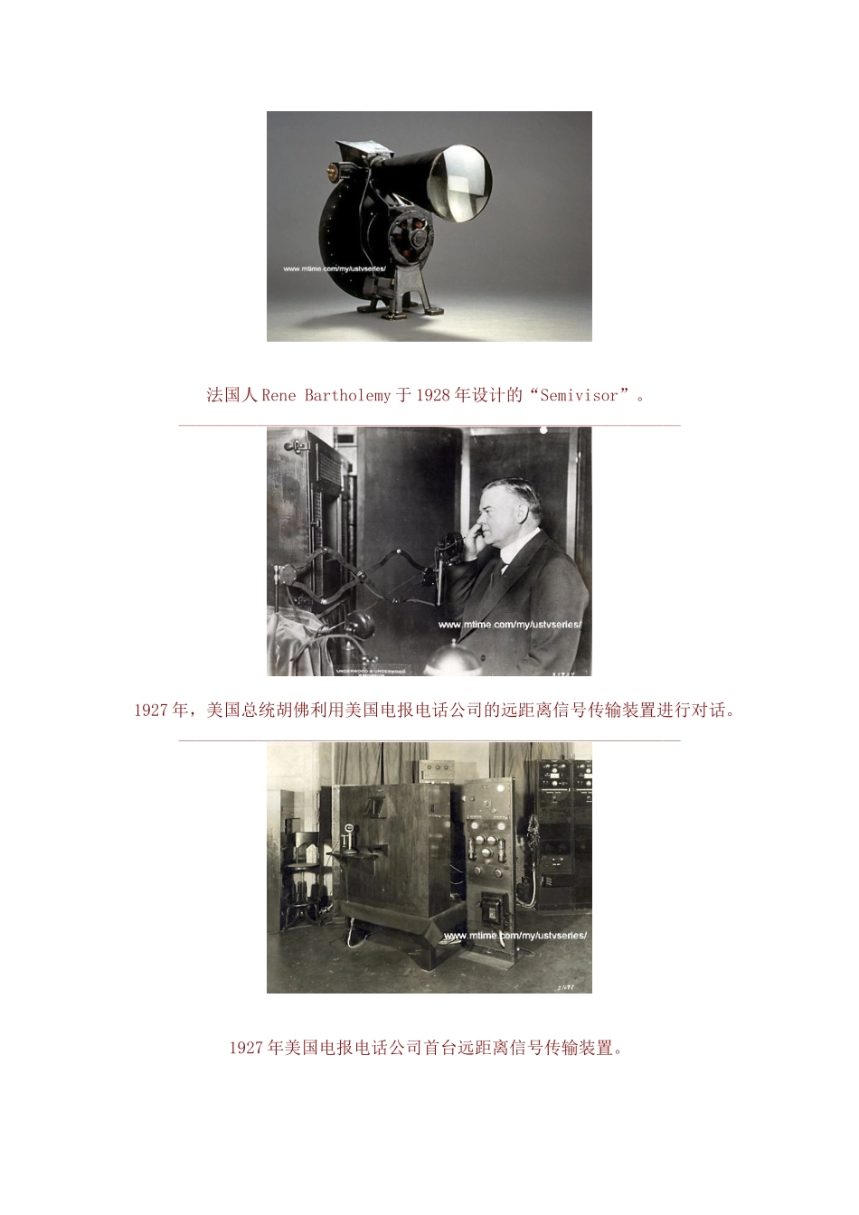 从绝缘电木到等离子图说百年电视机发展史_第2页