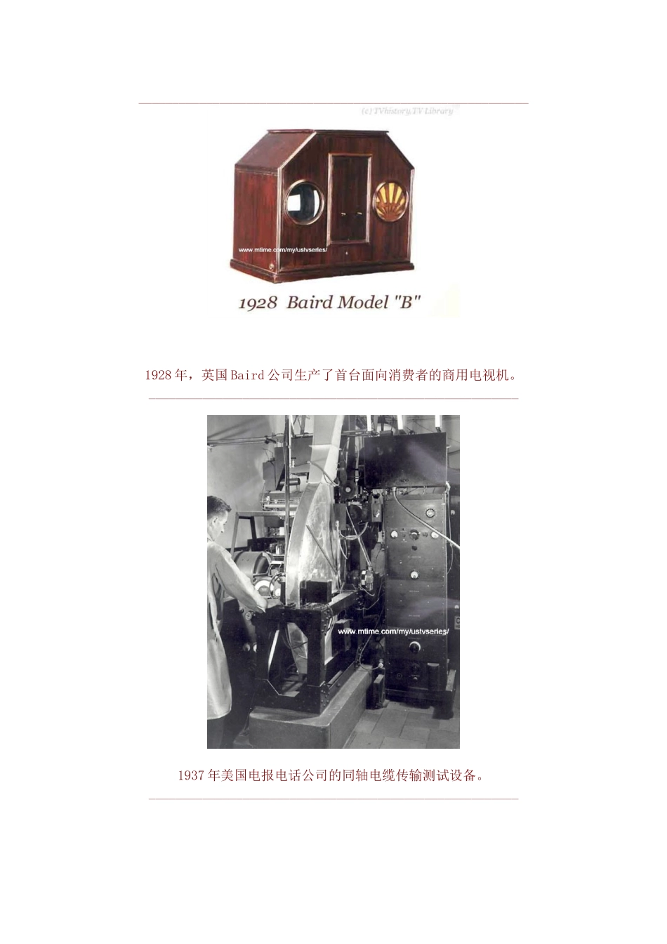 从绝缘电木到等离子图说百年电视机发展史_第3页