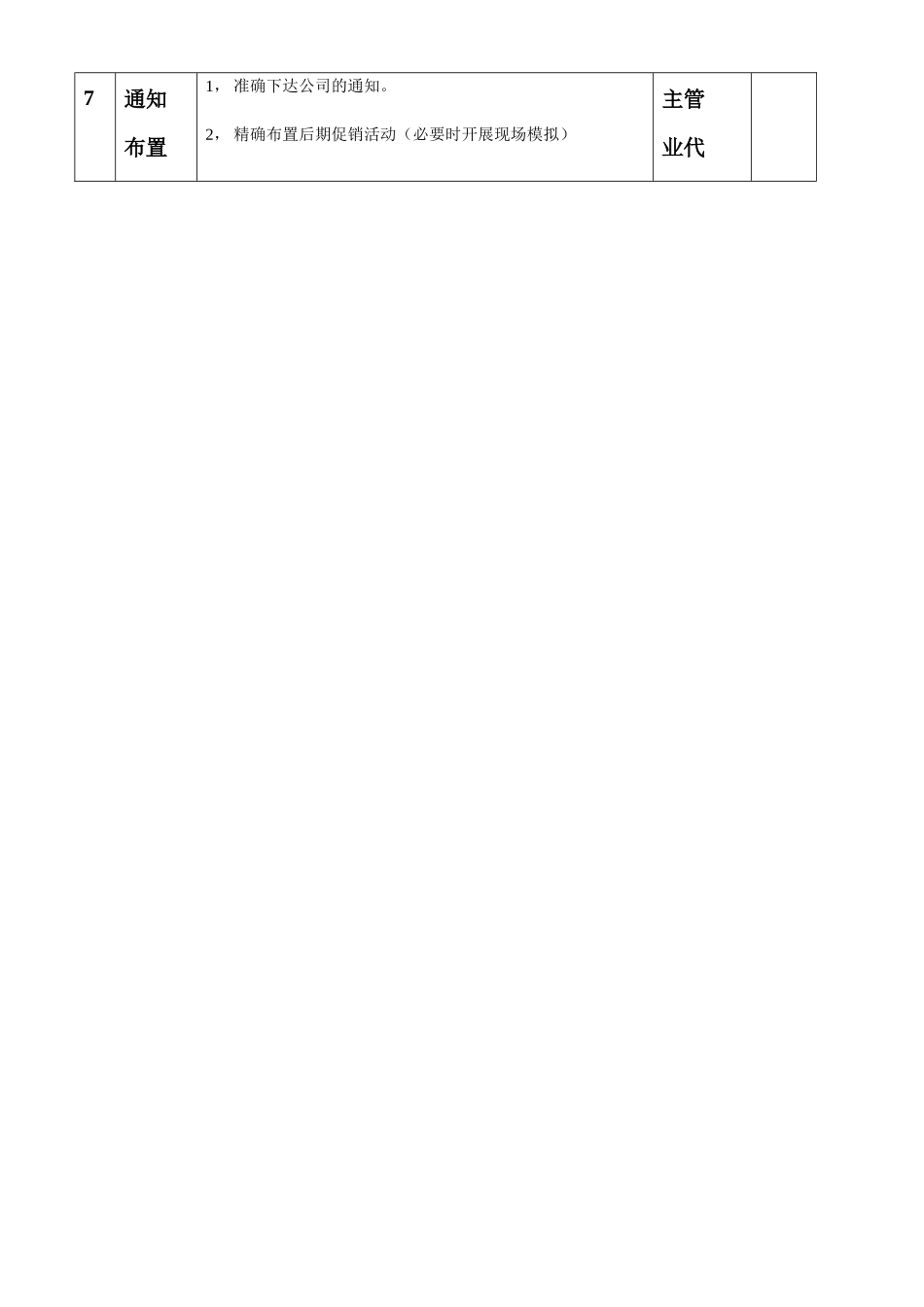 母婴顾问专业知识培训及测试_第3页