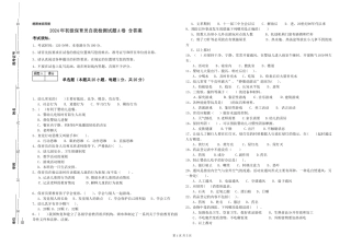 2024年初级保育员自我检测试题A卷-含答案
