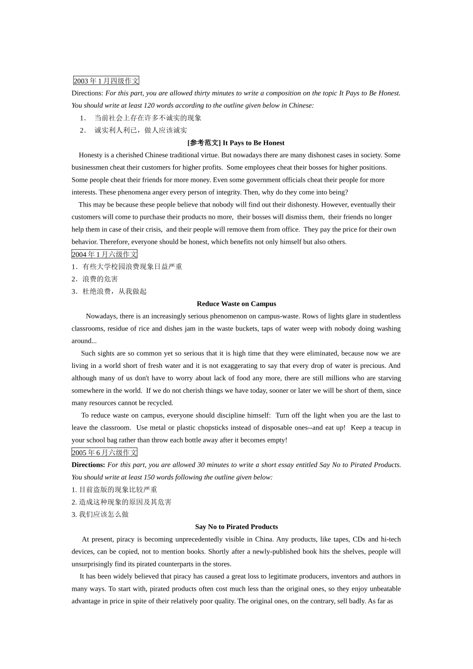 现代大学英语四级写作资料_第3页