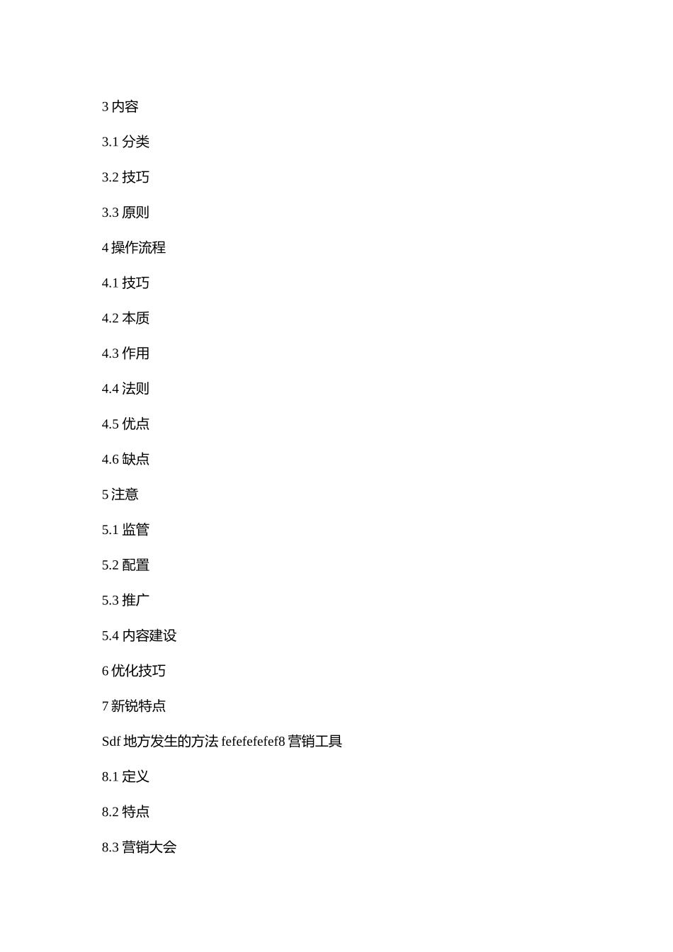 参考资料2微博营销_第2页