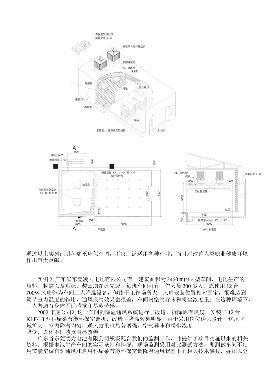 随着我国经济快速发展_第3页