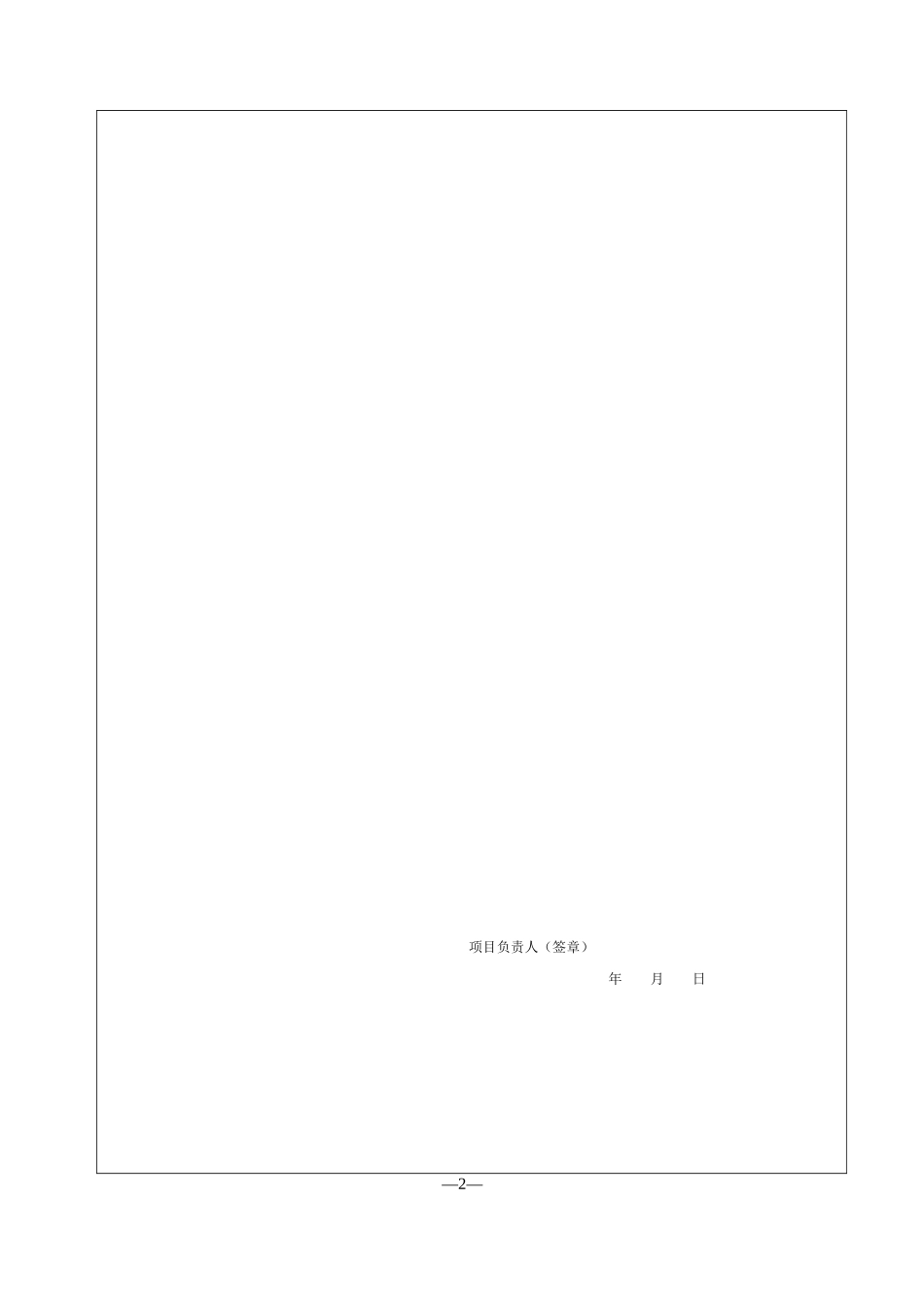 陕西省自然科学研究计划项目_第3页