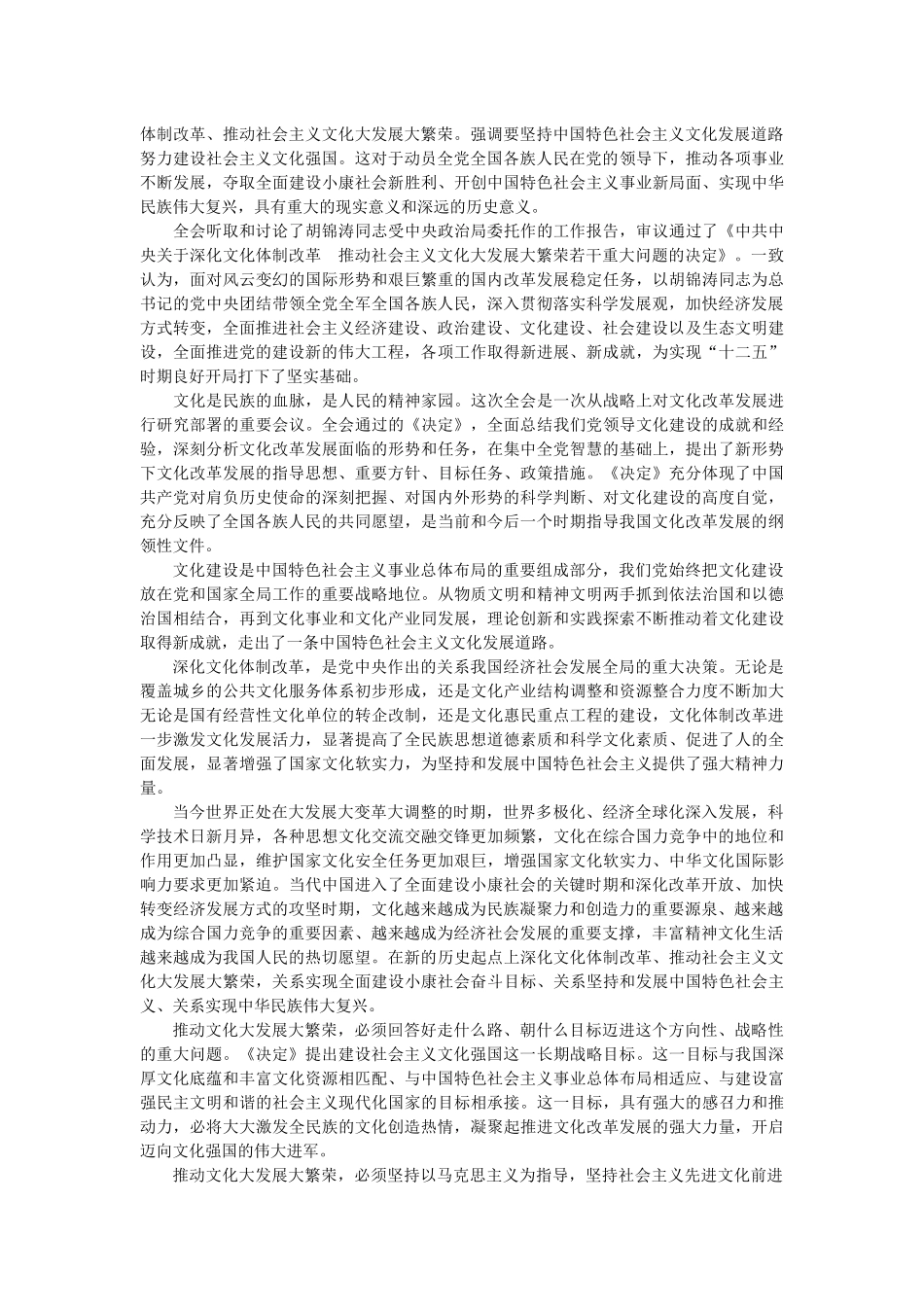 我国会议资料汇编_第2页