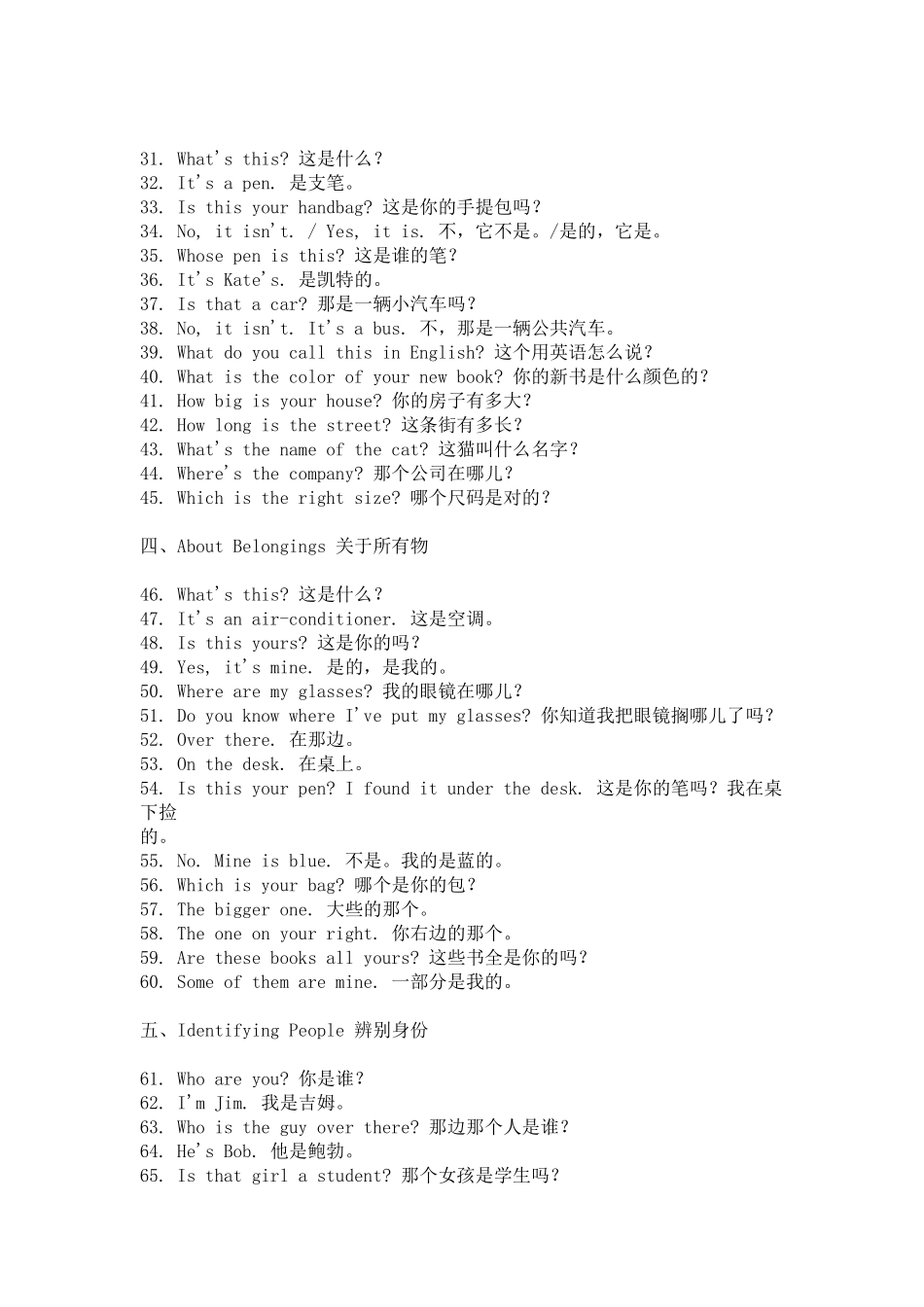 职场英语900句_第2页
