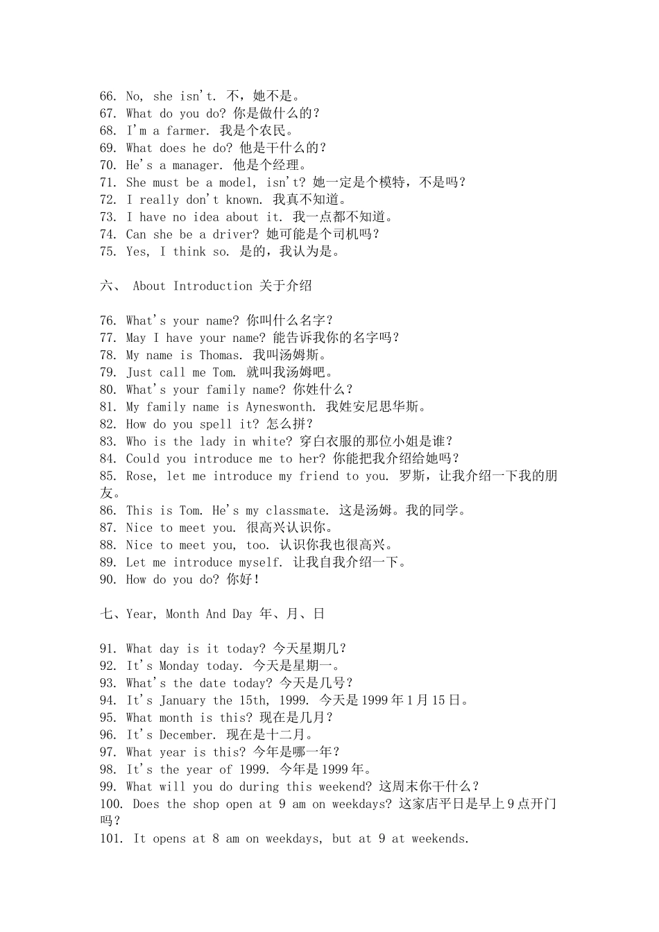 职场英语900句_第3页