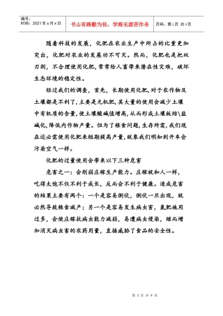 随着科技的发展
