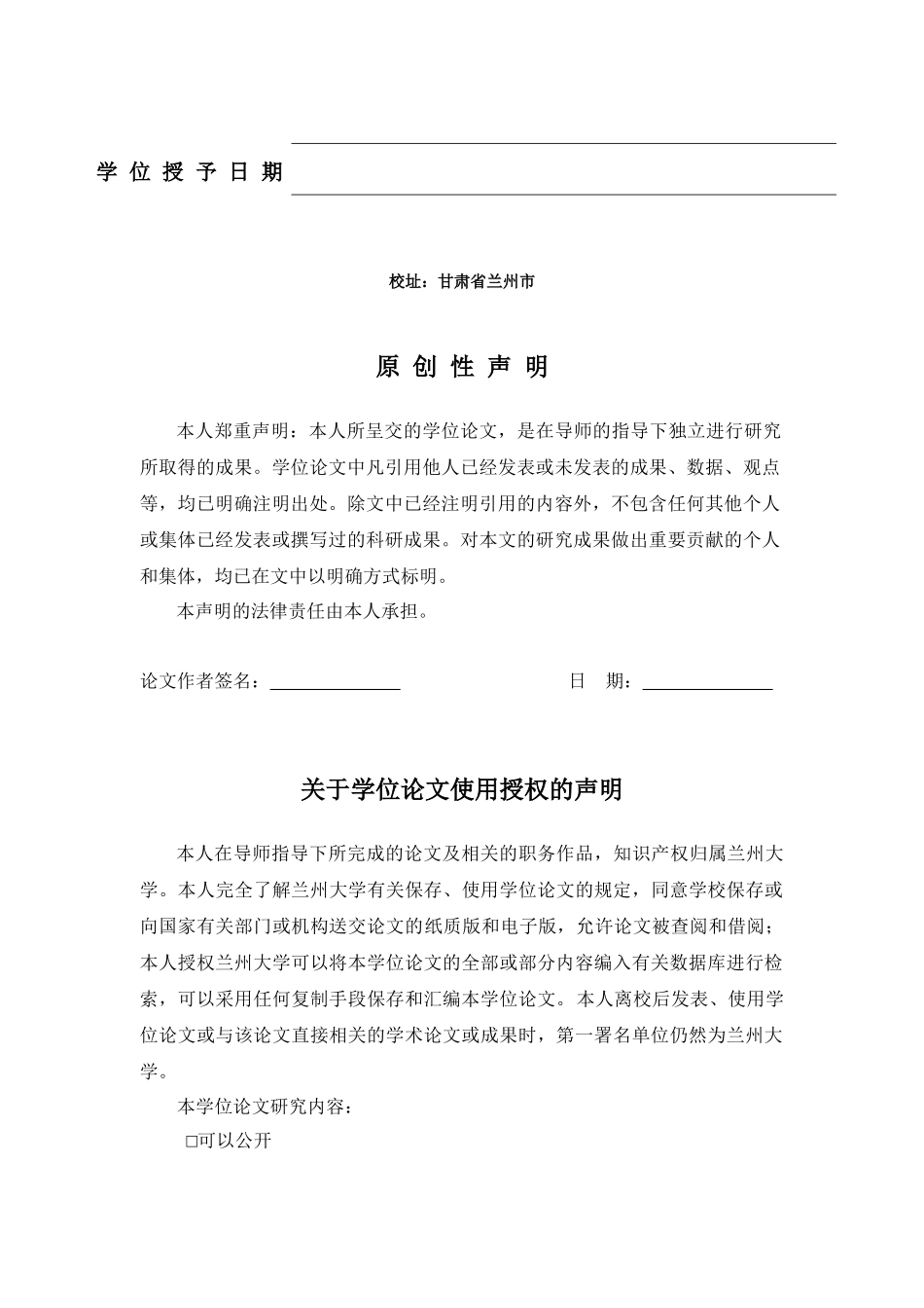 关于HY变压器营销模式_第2页