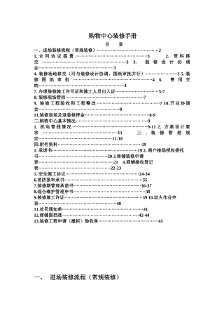星力汇金装修手册