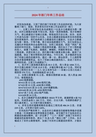 2017年部门年终工作总结