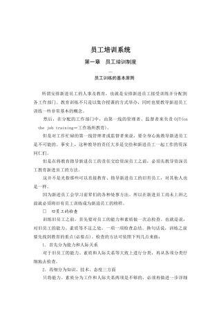 某某公司员工培训系统