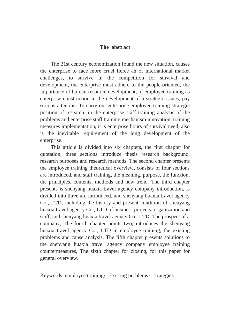 沈阳华夏旅行社有限公司员工培训研究2_第2页