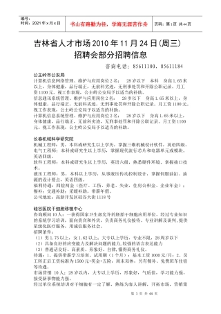 长春海天展示博览项目工程有限公司专业化的展示博览品牌终端设