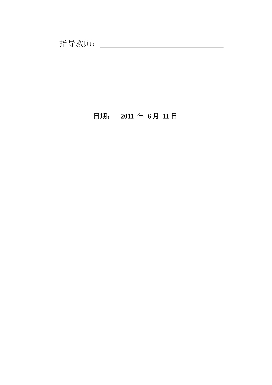 分销渠道管理课程实践报告_第2页