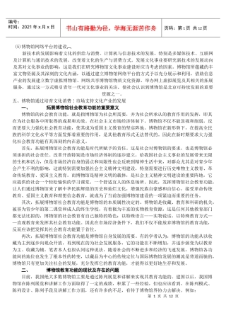 随着经济的发展和社会的进步