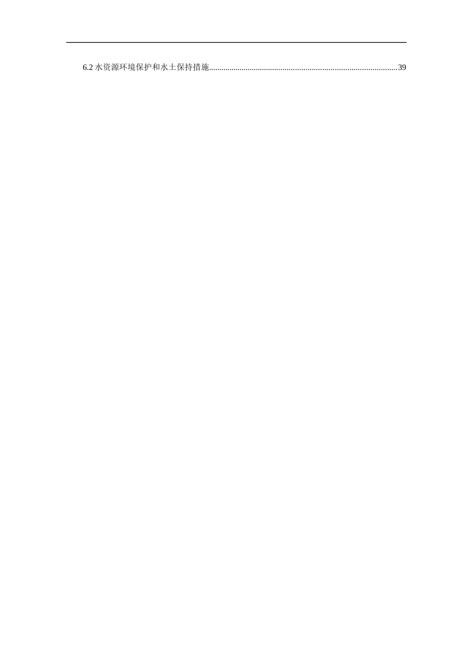 铁路隧道隧道安全管理办法_第2页