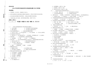 2024年保育员高级技师自我检测试题D卷-附答案
