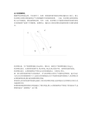出口的悲惨挣扎