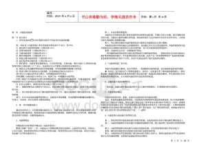 银行从业_风险管理精要