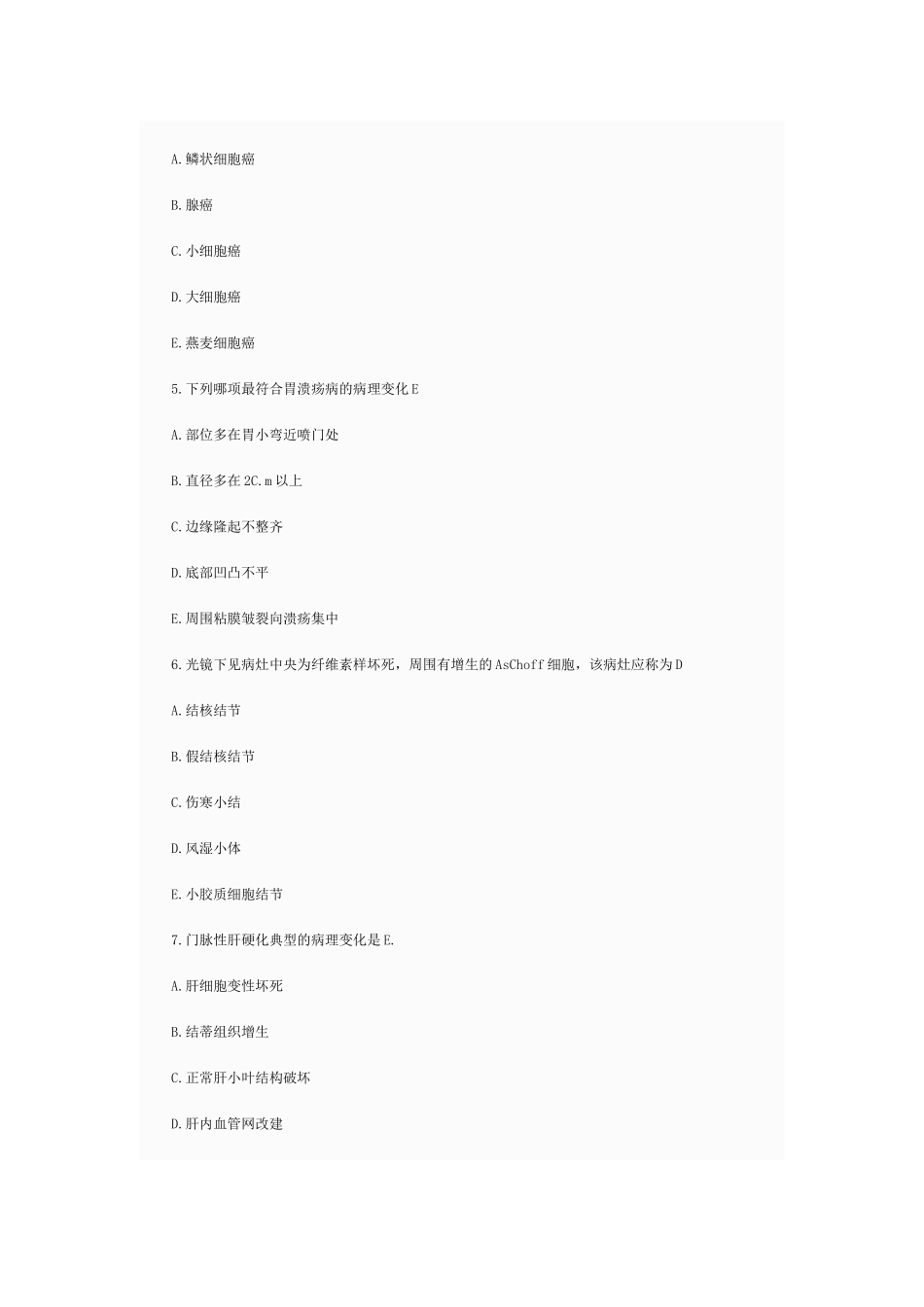 执业助理考试真题及答案_第2页