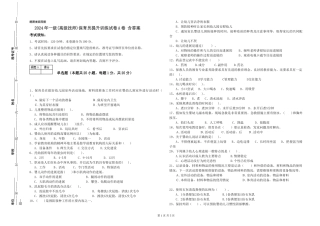 2024年一级(高级技师)保育员提升训练试卷A卷-含答案