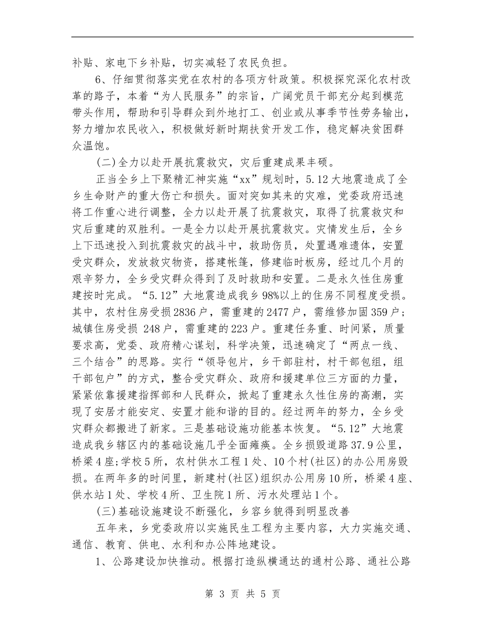 工农社区年度工作计划_第3页